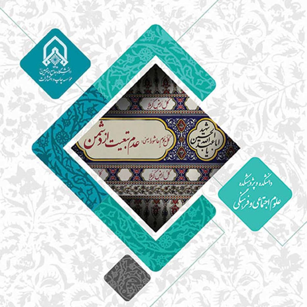 جهاد کبیر - گفتمان حرکت عمومی کتاب جهاد کبیر