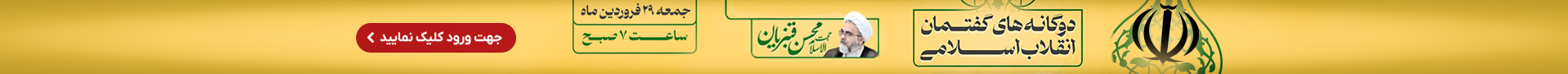 حرکت - گفتمان‌ حرکت عمومی