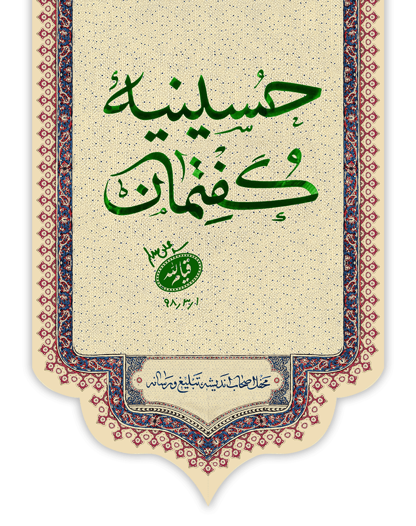 حرکت - گفتمان‌ حرکت عمومی