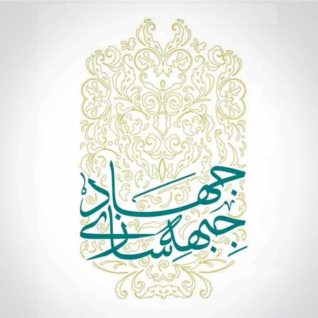 کتاب جهاد جبهه سازی