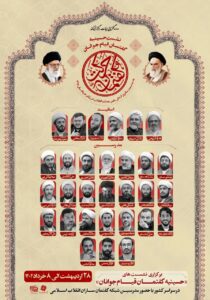 حرکت - گفتمان‌ حرکت عمومی