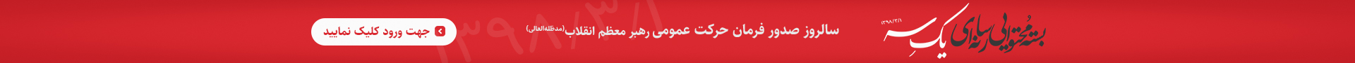 بسته محتوایی رسانه ای یک سه