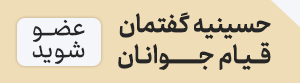 حرکت - گفتمان‌ حرکت عمومی