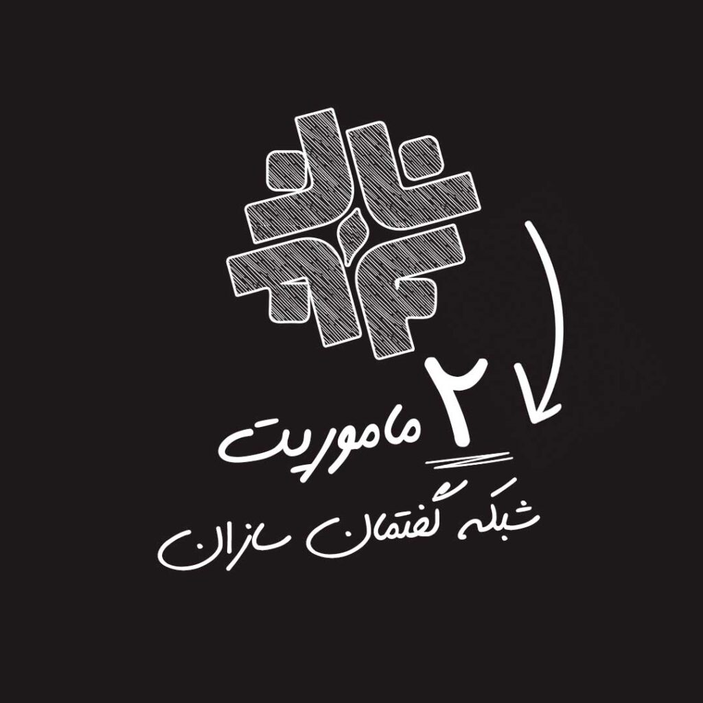 ۲ماموریت خطیری که شبکه گفتمانسازان انقلاب اسلامی