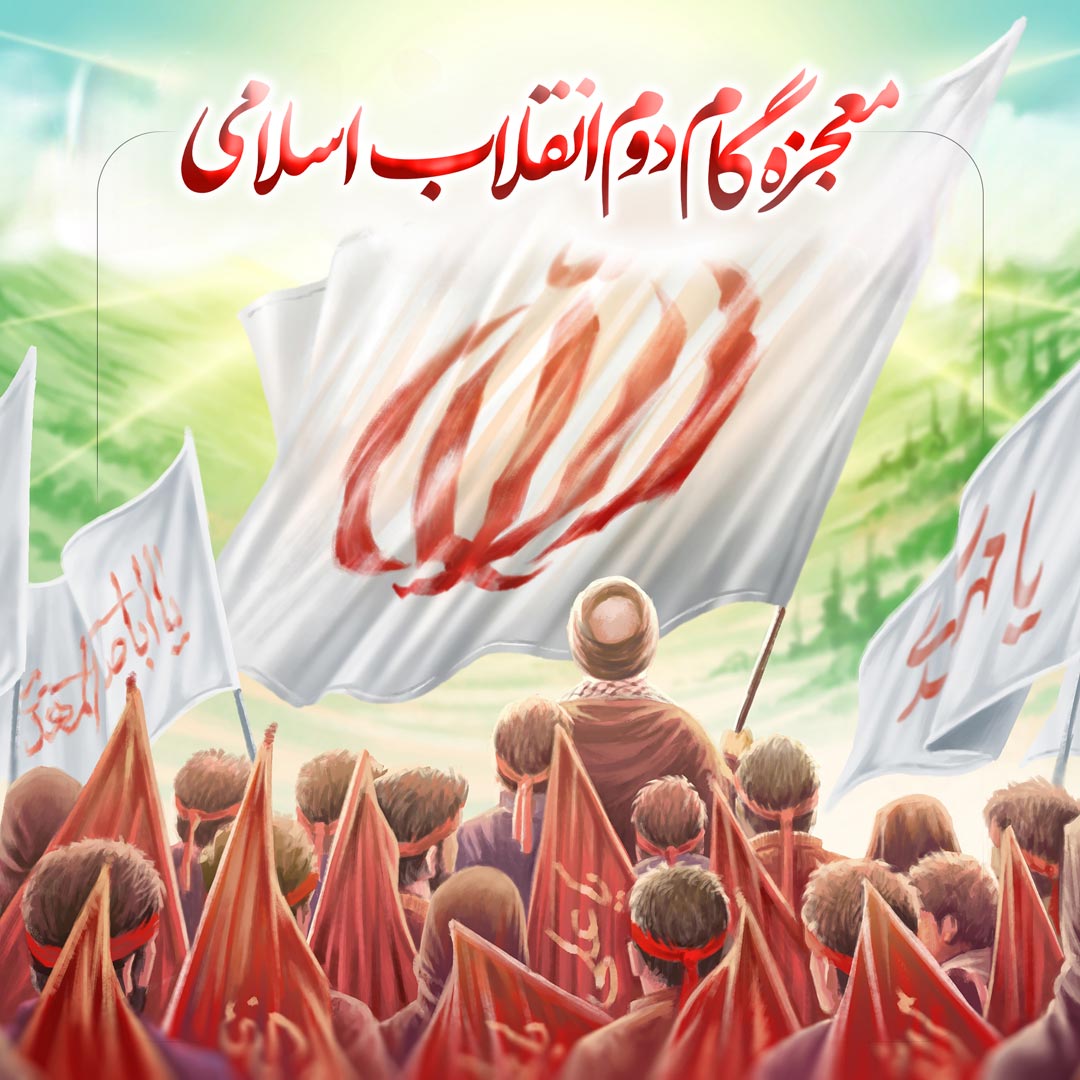 معجزه مشارکت