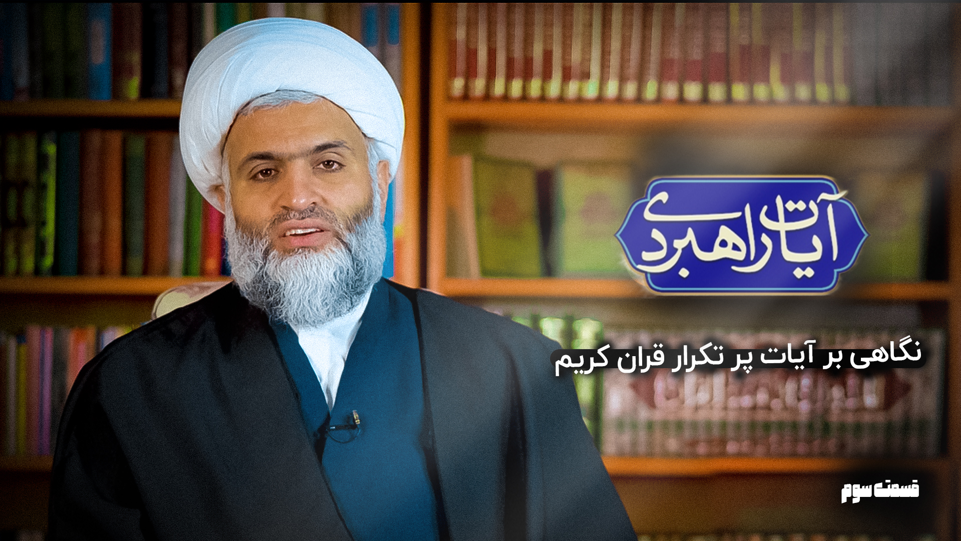 حرکت - گفتمان‌ حرکت عمومی