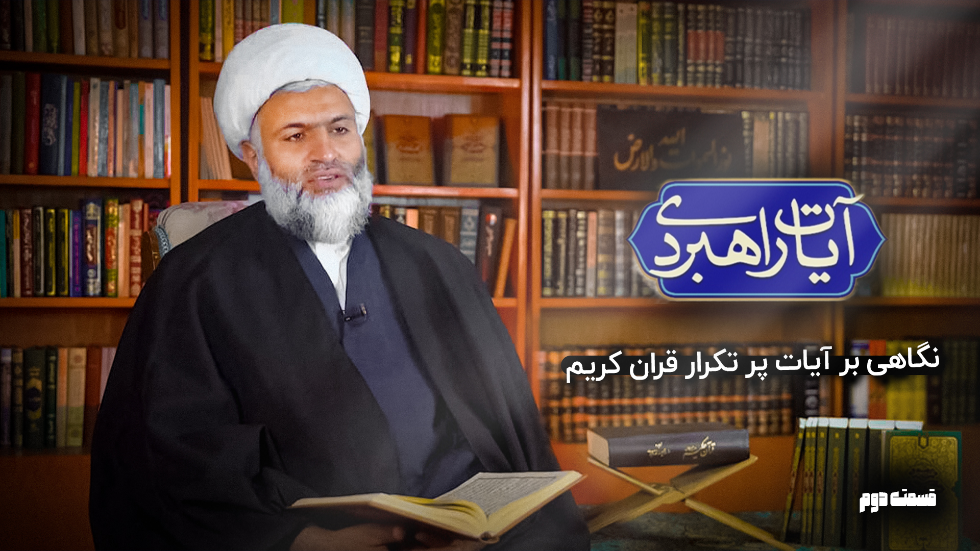 حرکت - گفتمان‌ حرکت عمومی