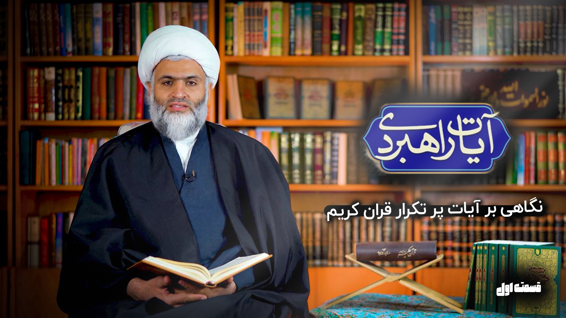 حرکت - گفتمان‌ حرکت عمومی