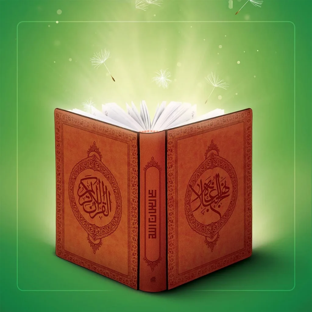 مقاومت از منظر قرآن