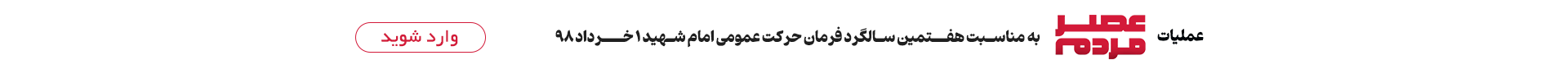 حرکت - گفتمان‌ حرکت عمومی