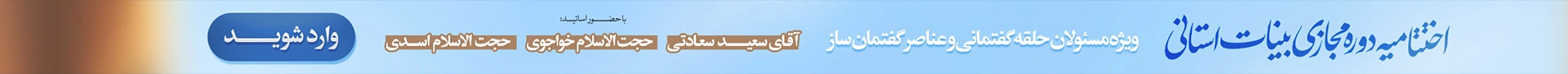 حرکت - گفتمان‌ حرکت عمومی
