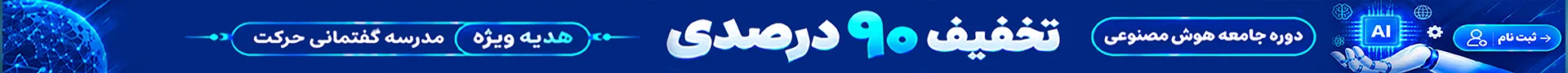 حرکت - گفتمان‌ حرکت عمومی